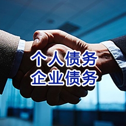 辽中追债公司